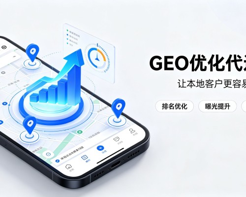 抚宁GEO优化