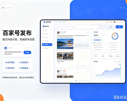 抚宁百家号信息发布代运营