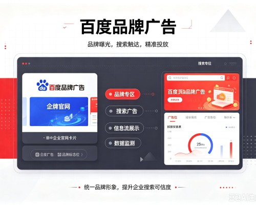 抚宁百度品牌广告