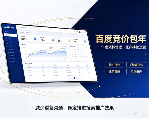 抚宁百度竞价包年