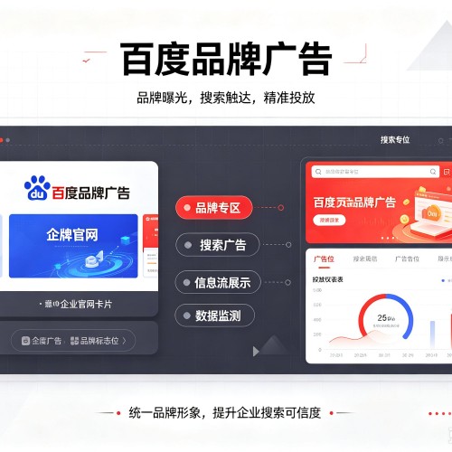 抚宁百度品牌广告