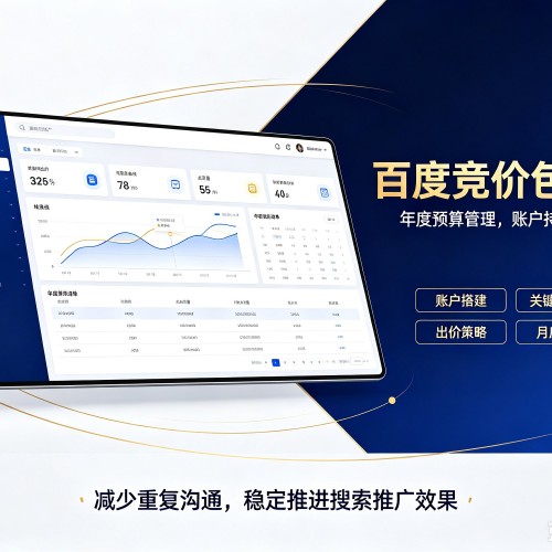 抚宁百度竞价包年